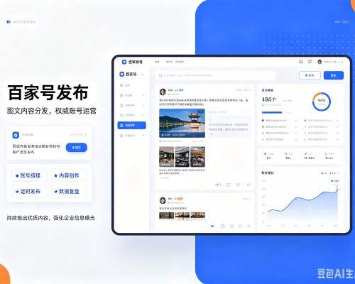 珠山百家号信息发布代运营