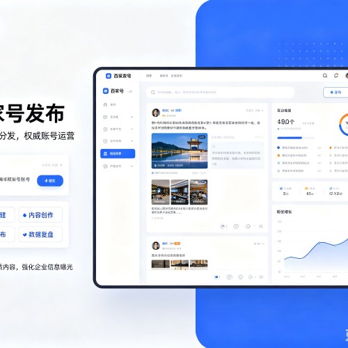 珠山百家号信息发布代运营